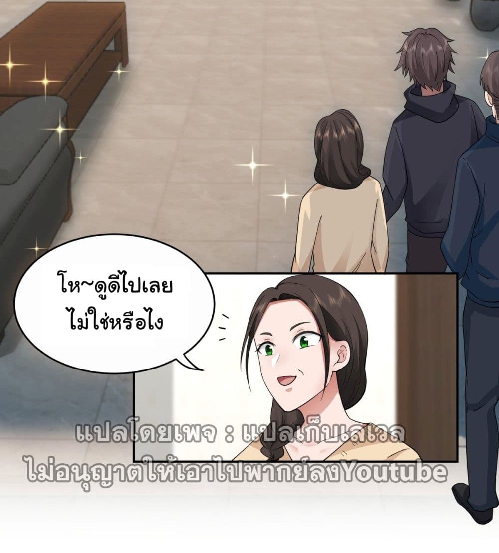 I Really Don’t Want to be Reborn page 7