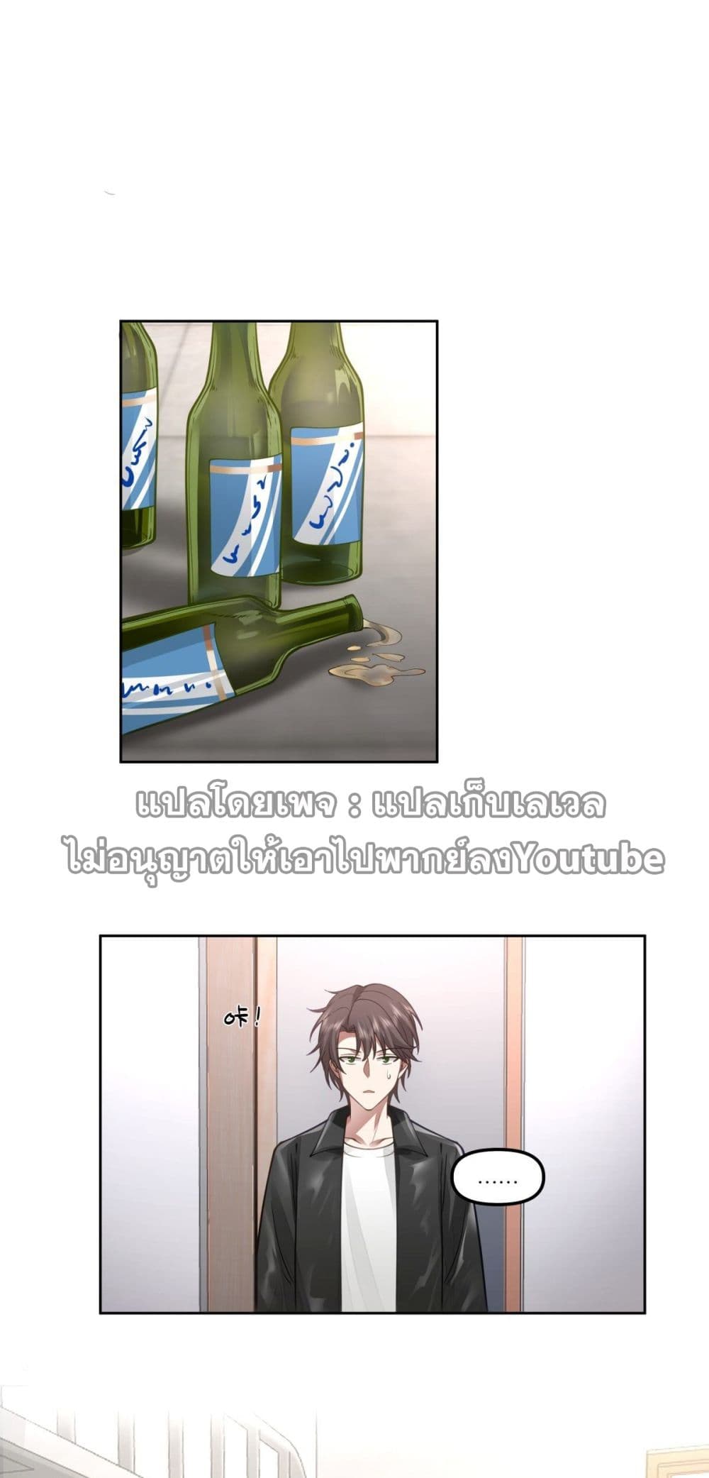 I Really Don’t Want to be Reborn page 2