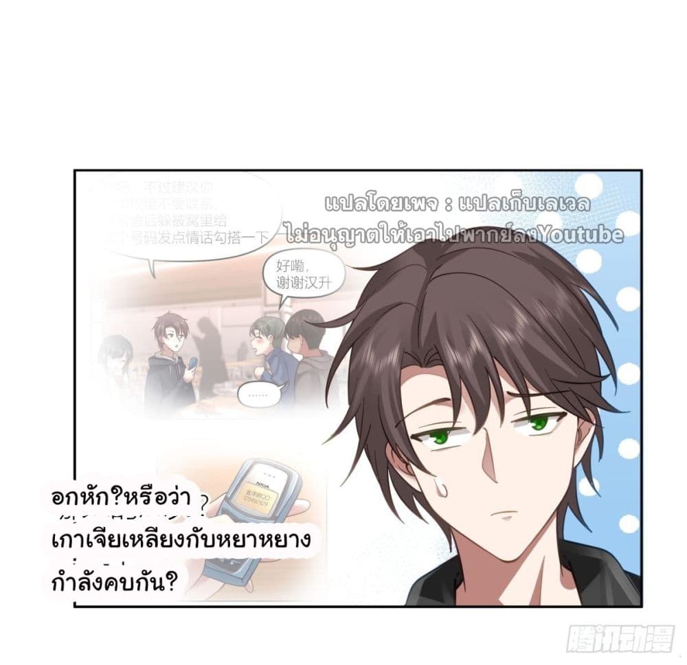 I Really Don’t Want to be Reborn page 4