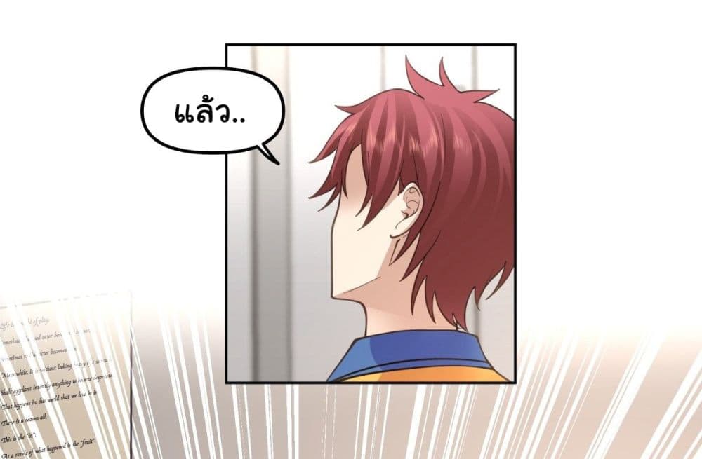 I Really Don’t Want to be Reborn page 7