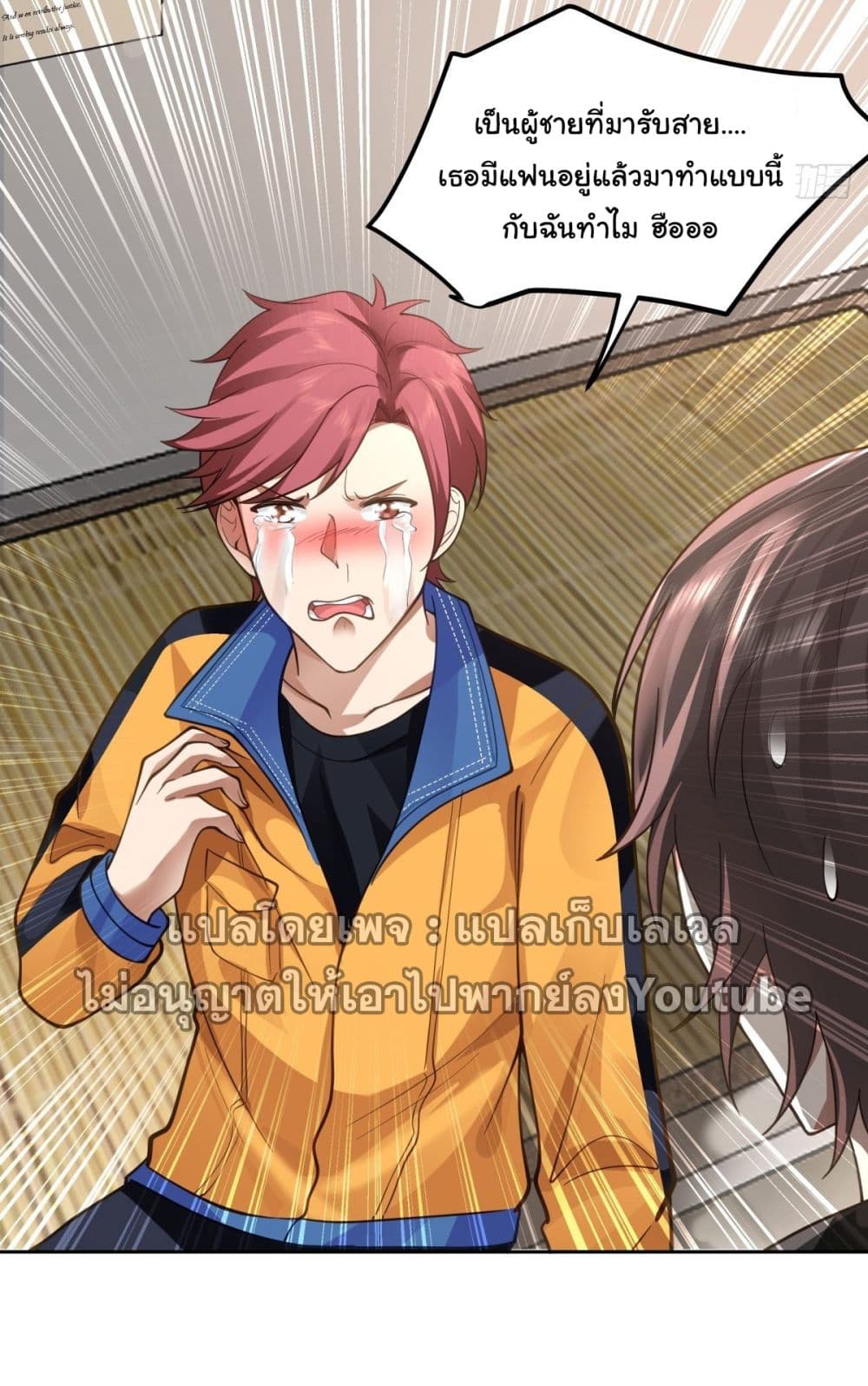 I Really Don’t Want to be Reborn page 8