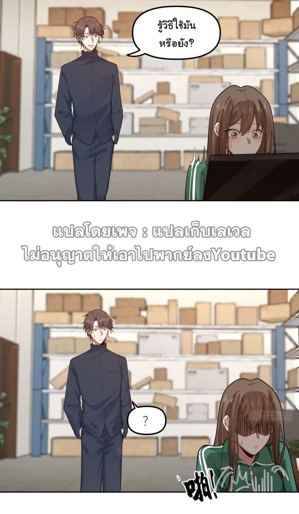 I Really Don’t Want to be Reborn page 3