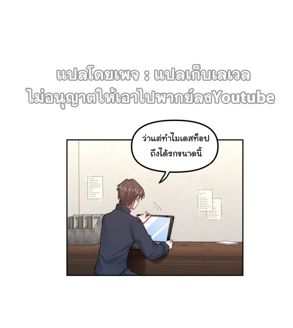 I Really Don’t Want to be Reborn page 5