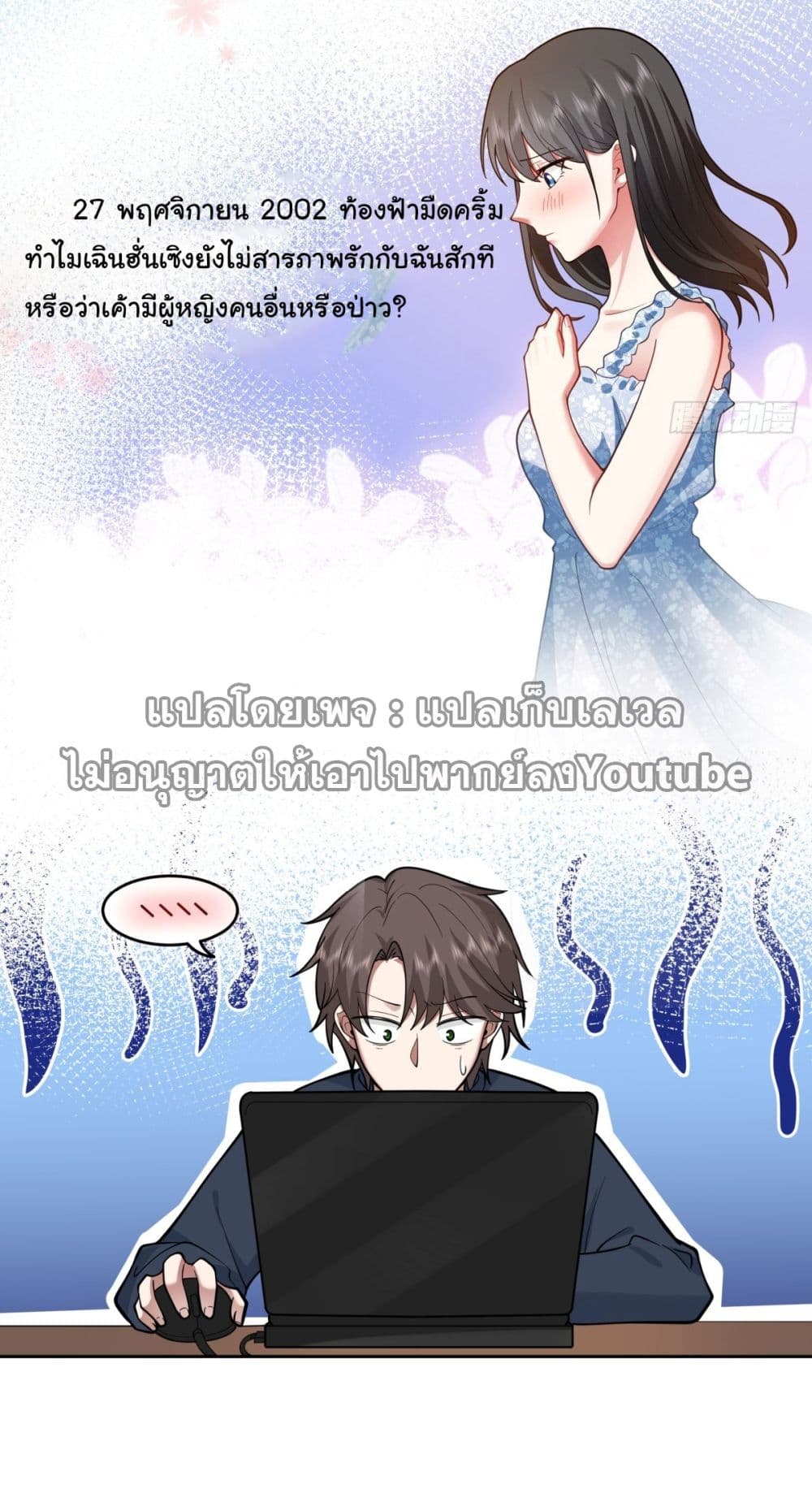 I Really Don’t Want to be Reborn page 9