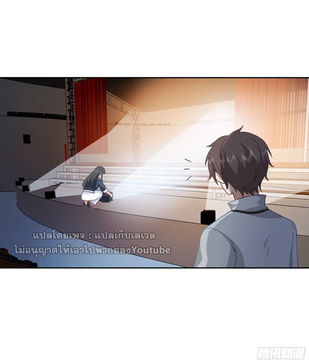 I Really Don’t Want to be Reborn page 4