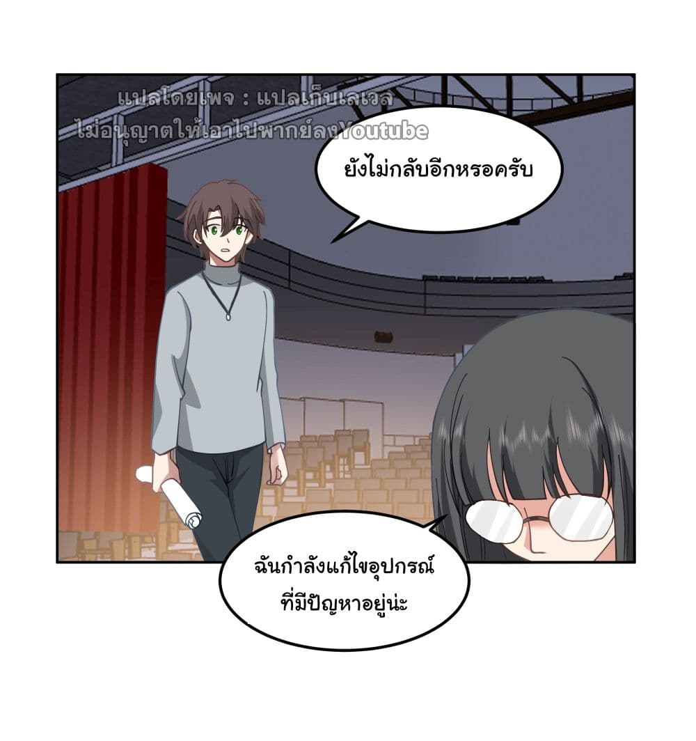 I Really Don’t Want to be Reborn page 5