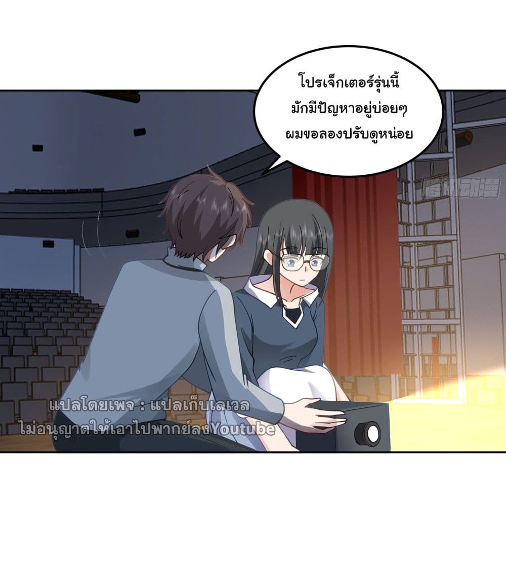 I Really Don’t Want to be Reborn page 6