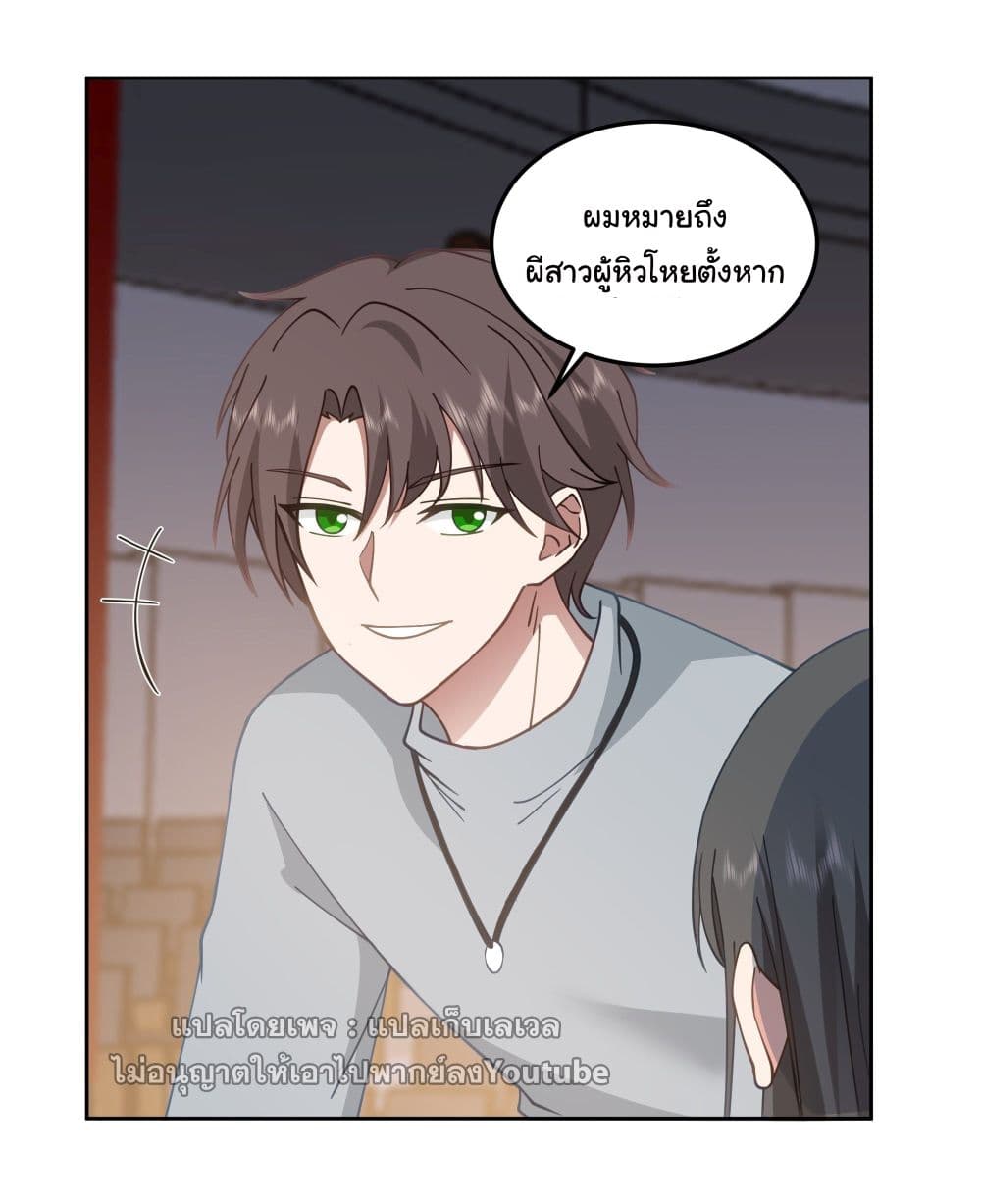 I Really Don’t Want to be Reborn page 8