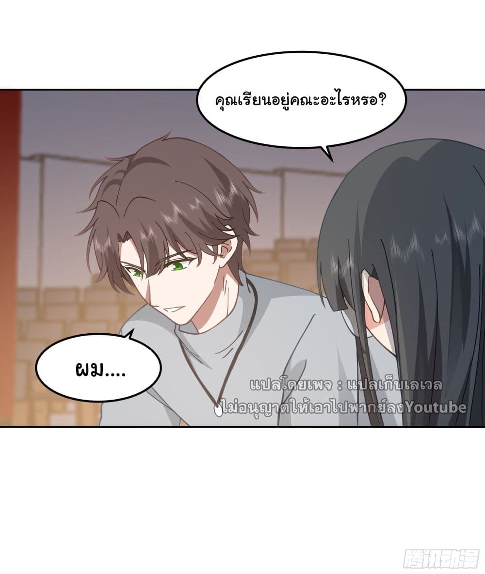 I Really Don’t Want to be Reborn page 10