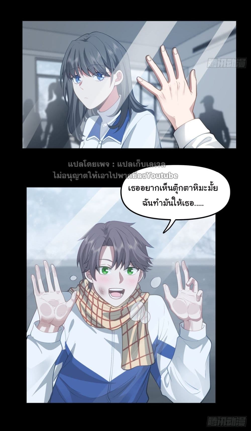 I Really Don’t Want to be Reborn page 3