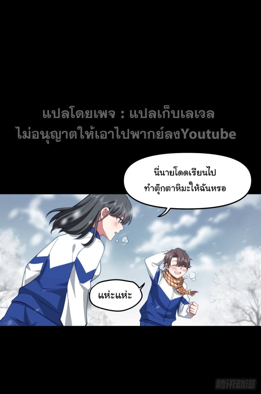 I Really Don’t Want to be Reborn page 4