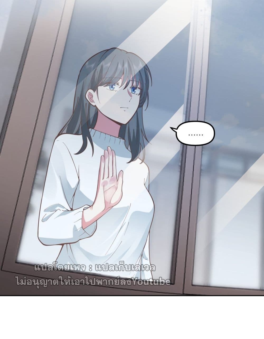 I Really Don’t Want to be Reborn page 6