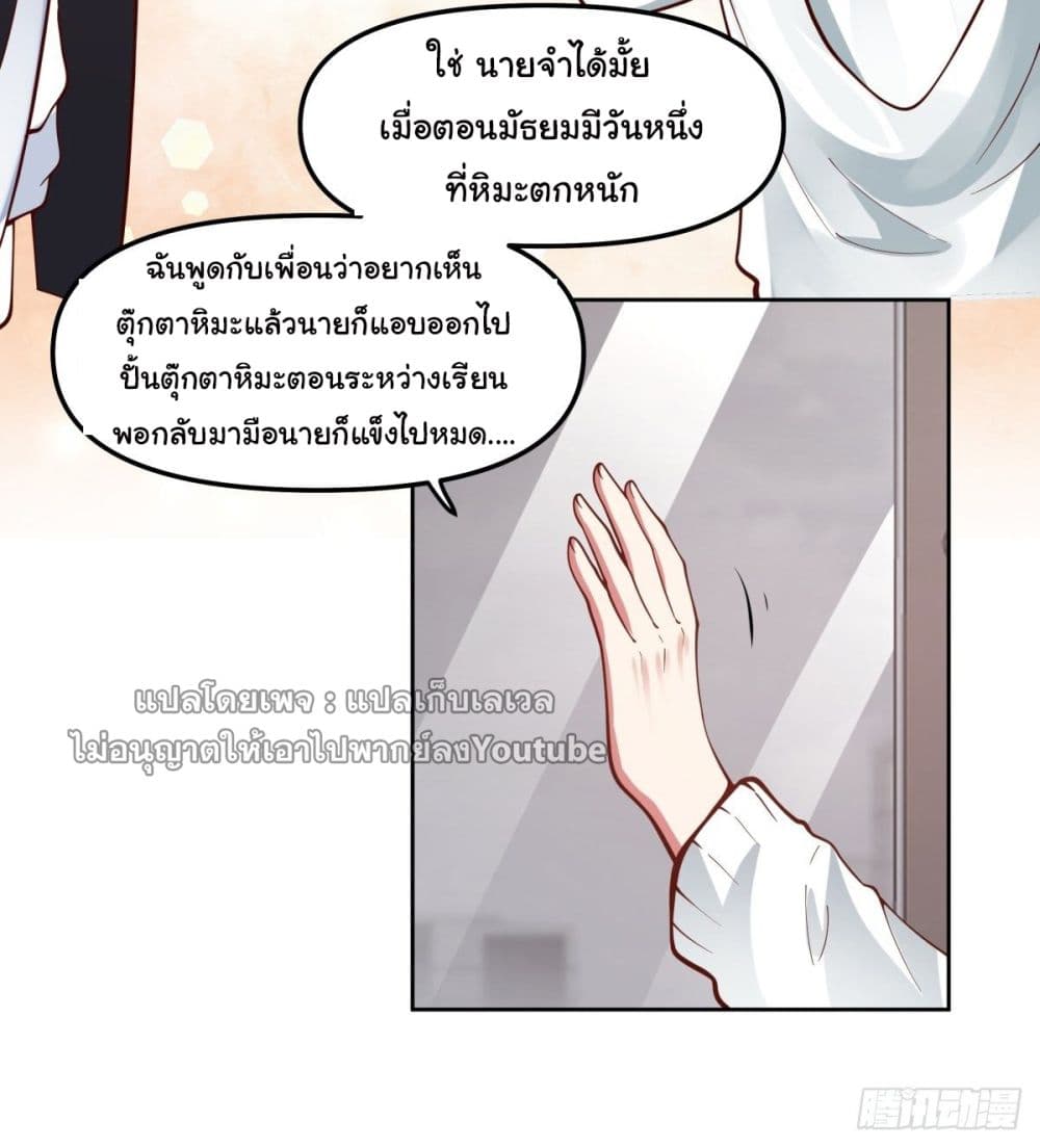 I Really Don’t Want to be Reborn page 10