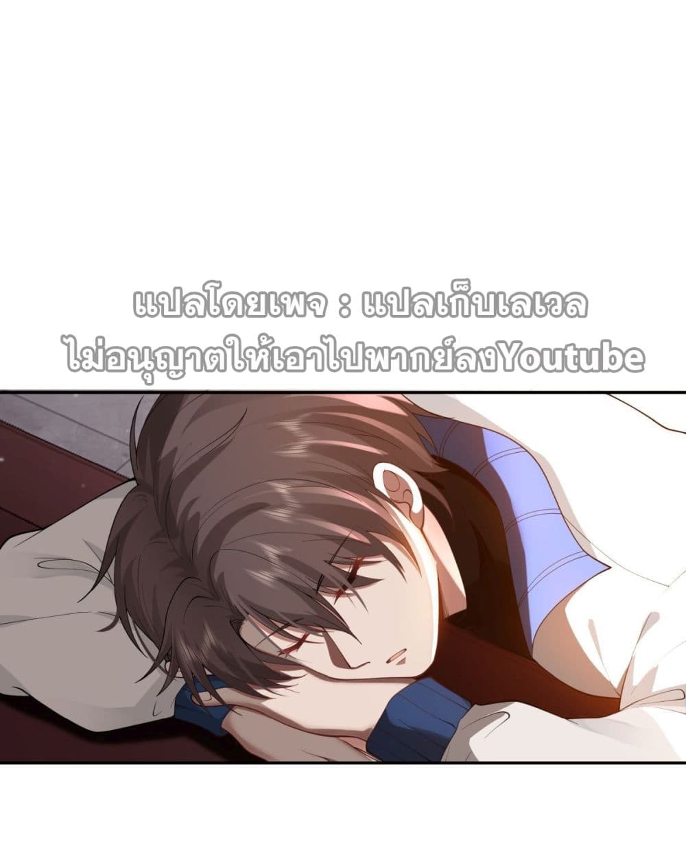 I Really Don’t Want to be Reborn page 2