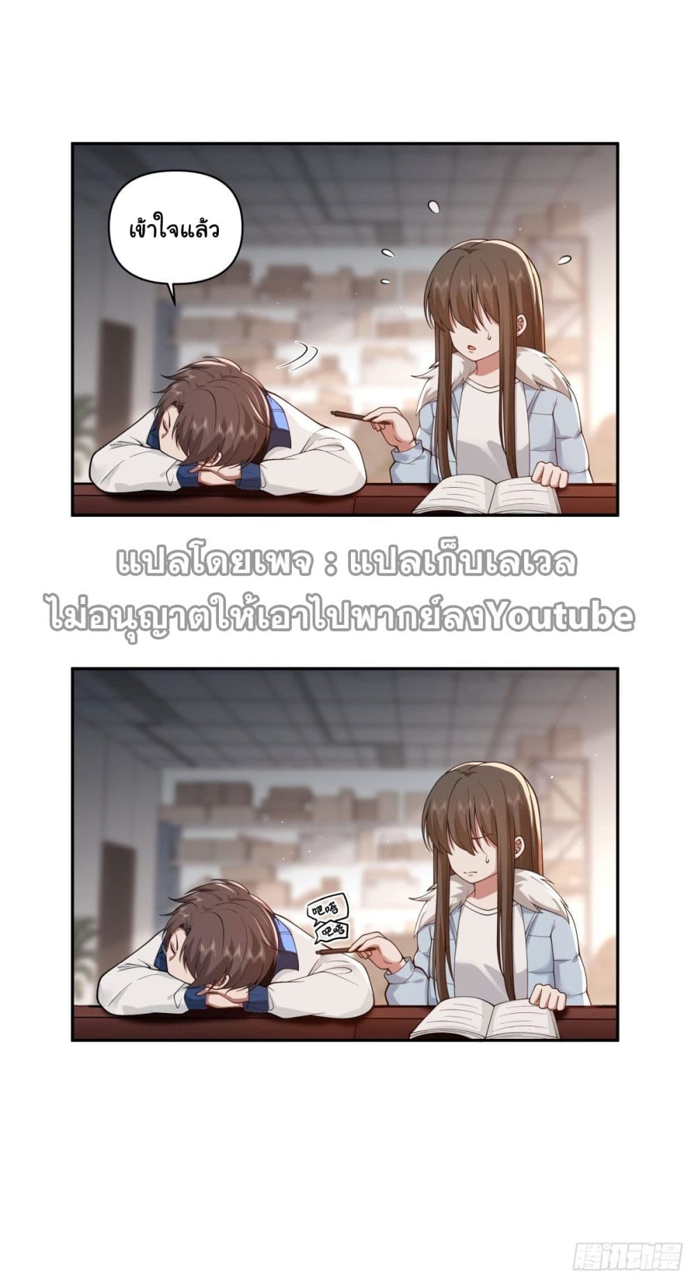 I Really Don’t Want to be Reborn page 4