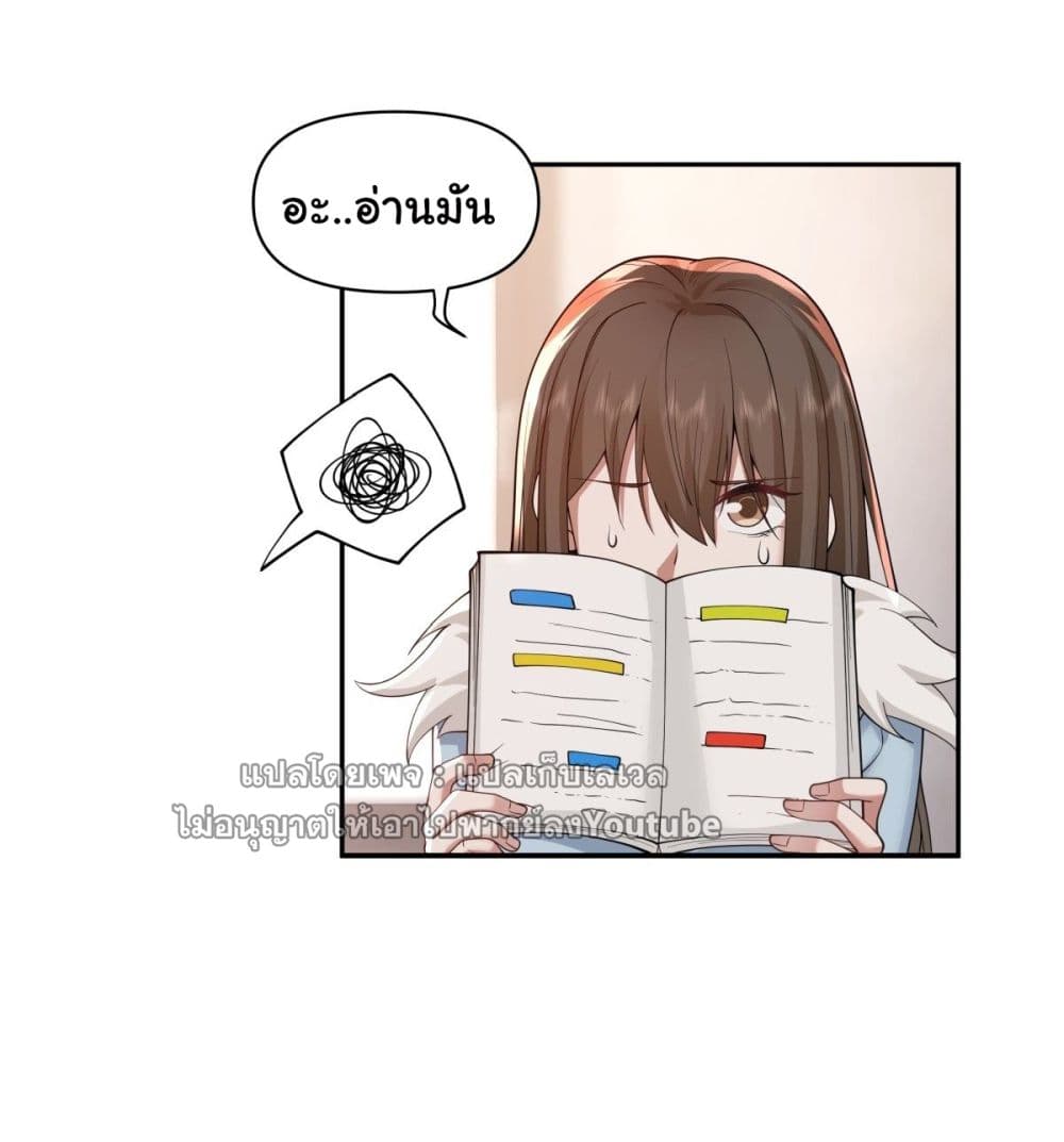 I Really Don’t Want to be Reborn page 6