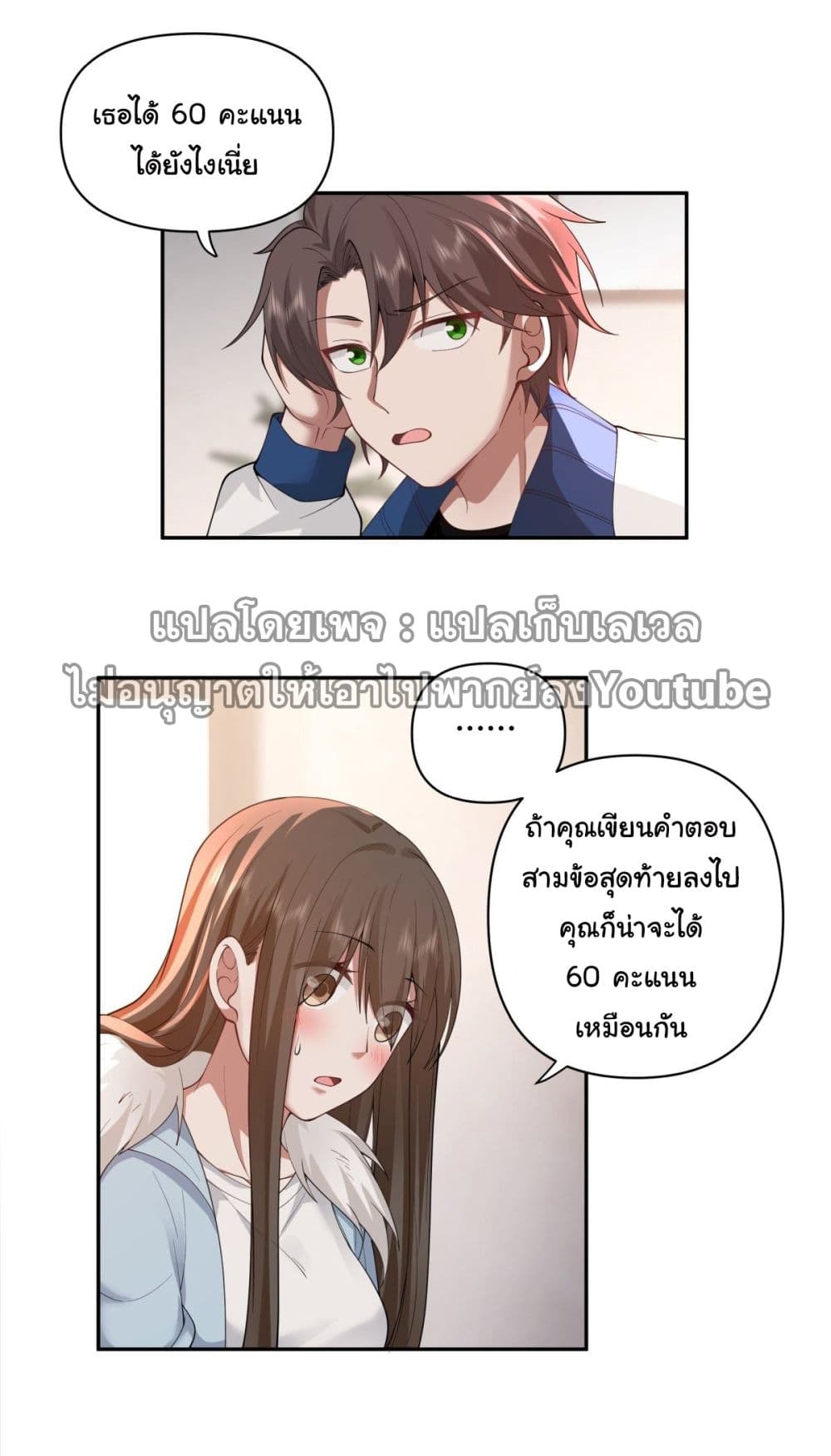 I Really Don’t Want to be Reborn page 8
