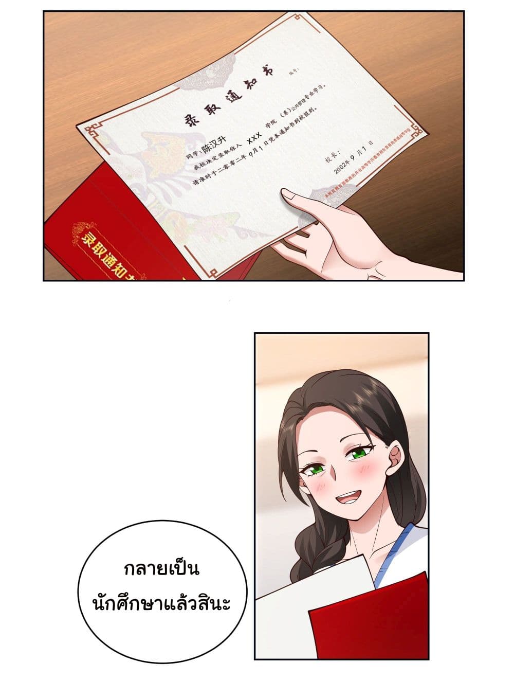 I Really Don’t Want to be Reborn page 3