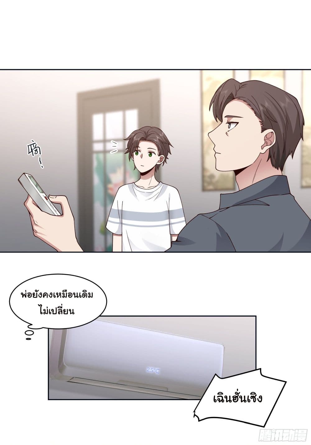 I Really Don’t Want to be Reborn page 10