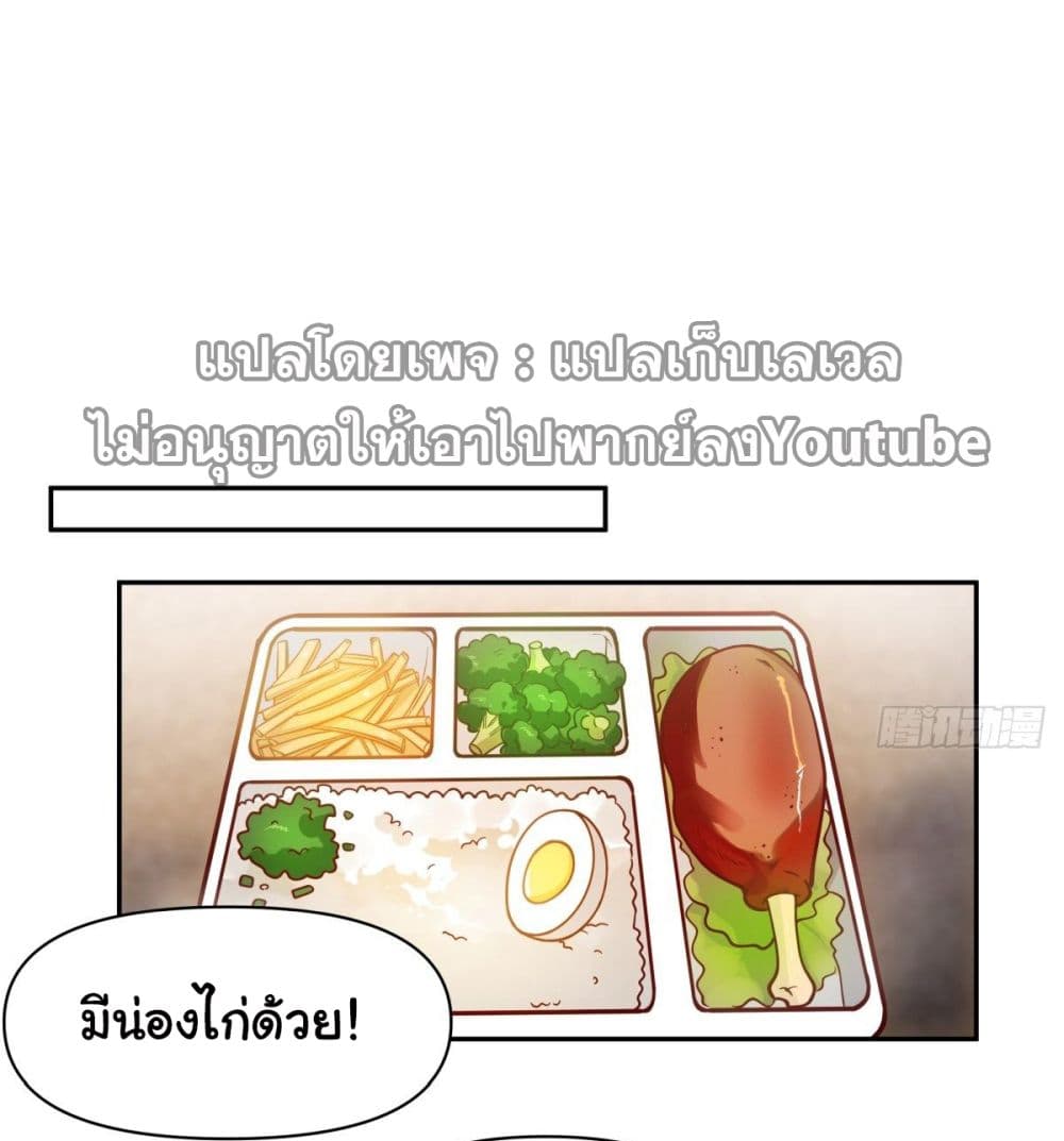 I Really Don’t Want to be Reborn page 4