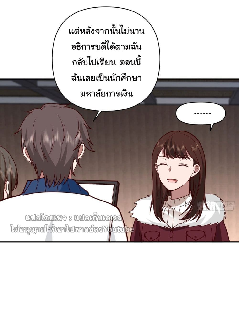 I Really Don’t Want to be Reborn page 10