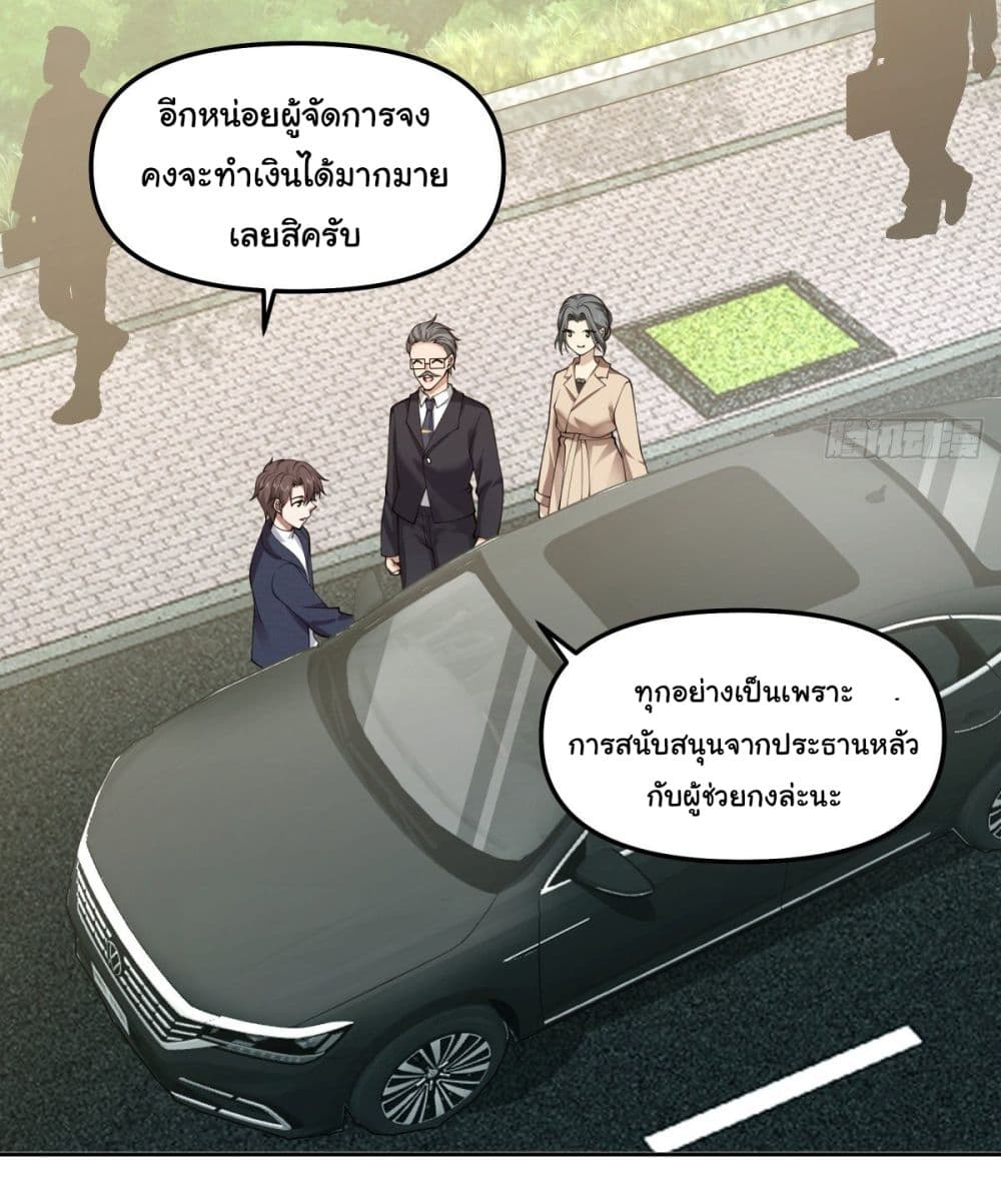 I Really Don’t Want to be Reborn page 3