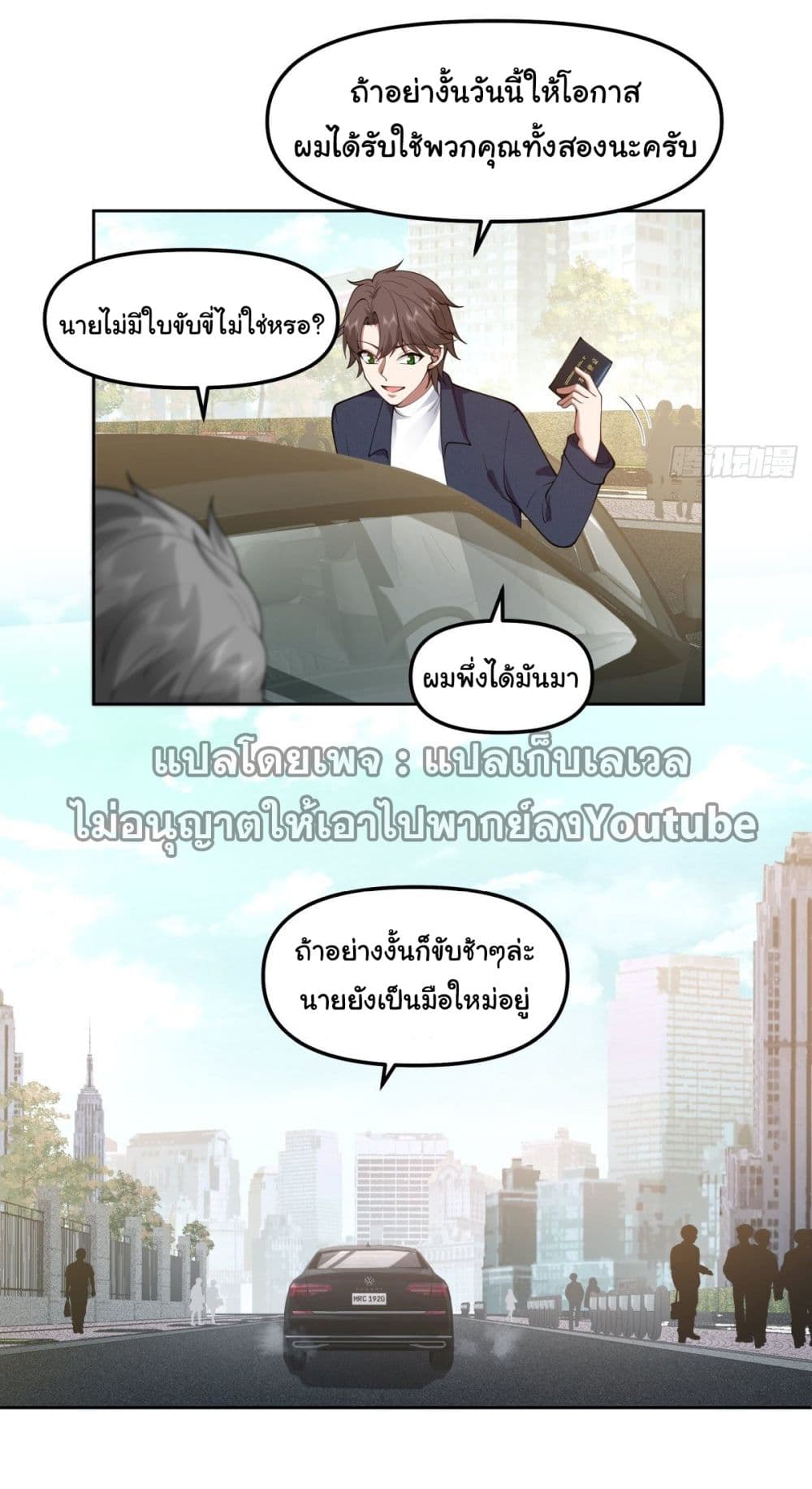 I Really Don’t Want to be Reborn page 4