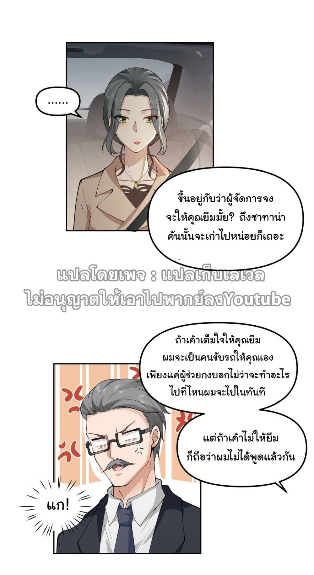 I Really Don’t Want to be Reborn page 7