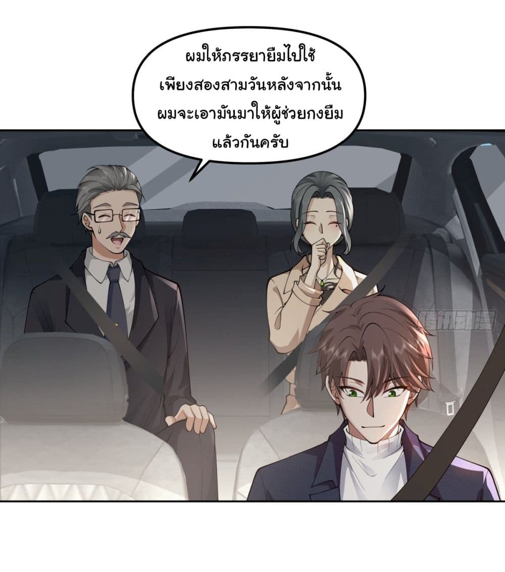 I Really Don’t Want to be Reborn page 9
