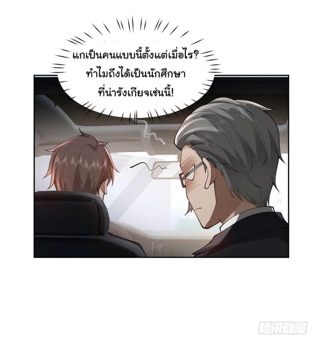 I Really Don’t Want to be Reborn page 10
