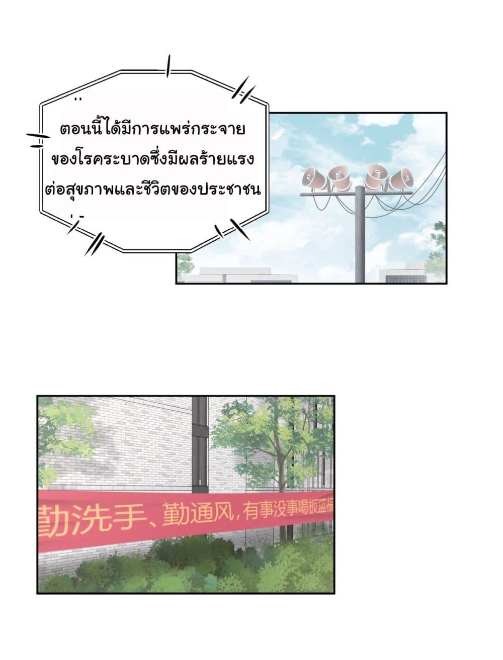I Really Don’t Want to be Reborn page 2