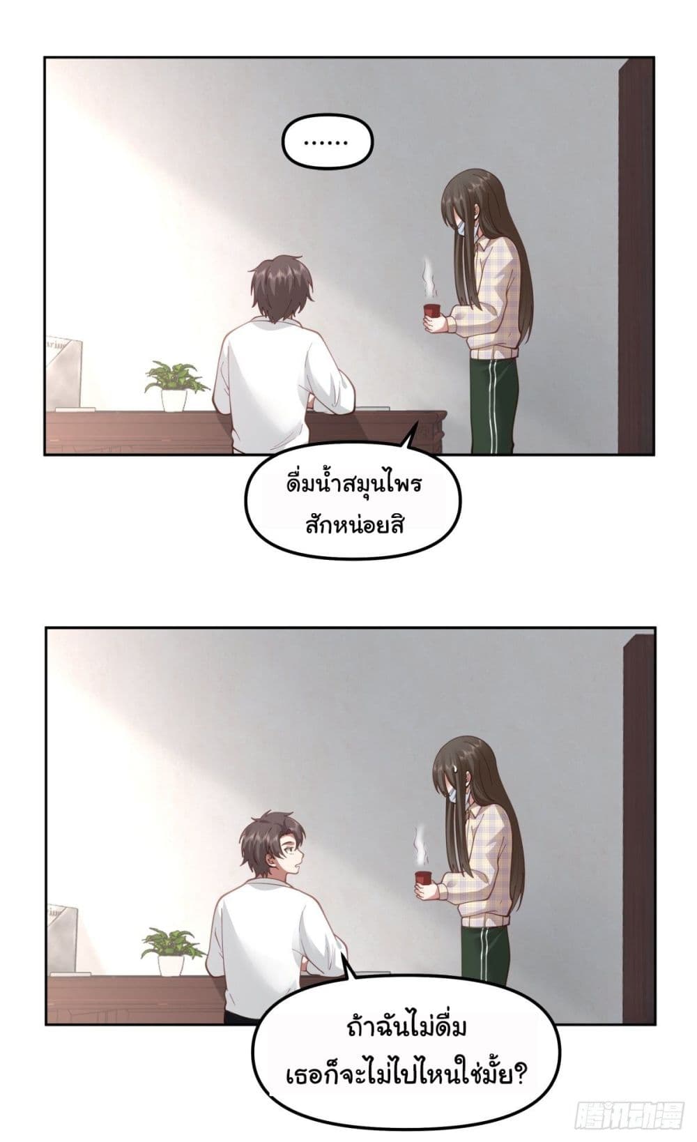 I Really Don’t Want to be Reborn page 4