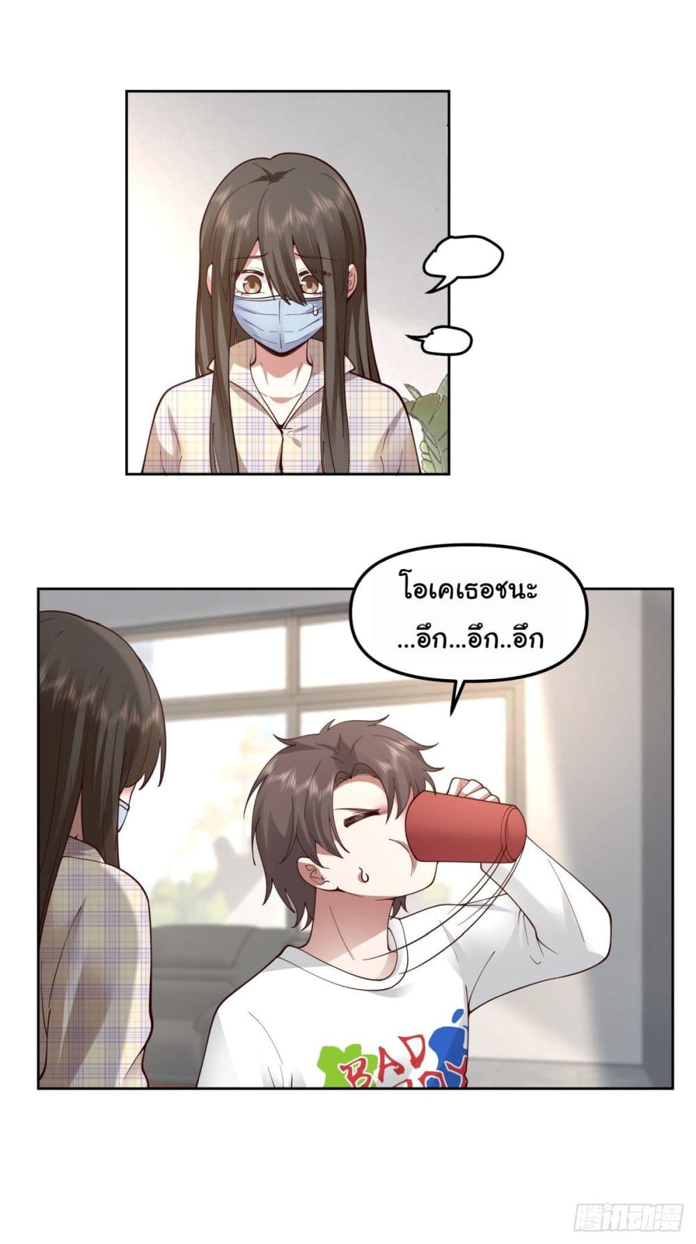 I Really Don’t Want to be Reborn page 5