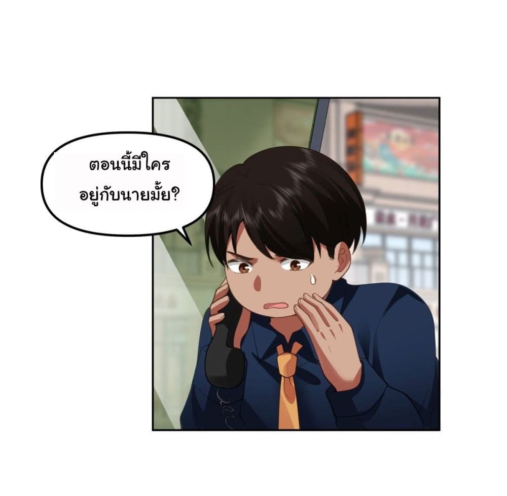 I Really Don’t Want to be Reborn page 8