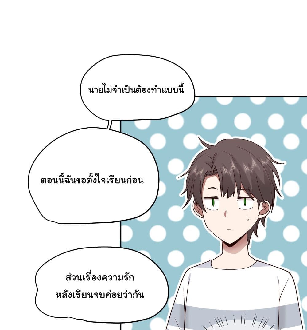 I Really Don’t Want to be Reborn page 3