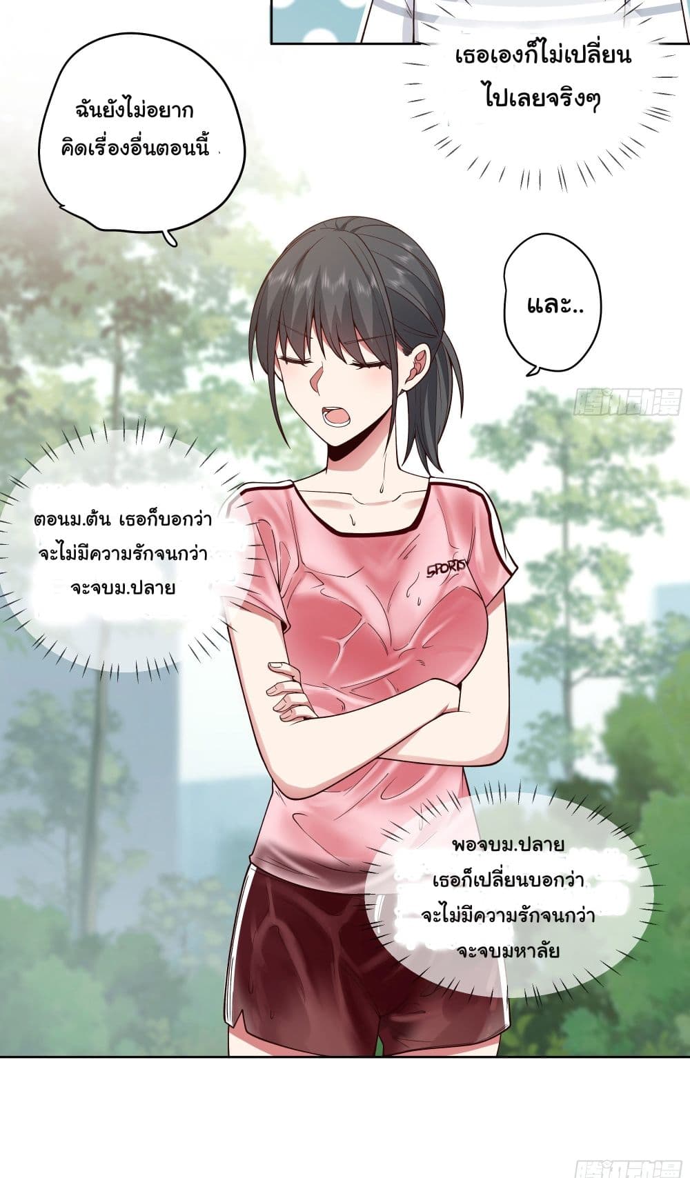 I Really Don’t Want to be Reborn page 4