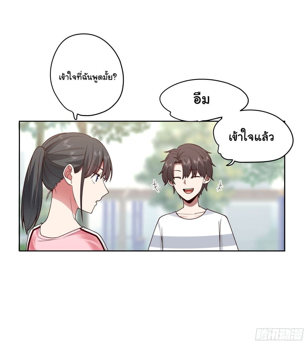 I Really Don’t Want to be Reborn page 5