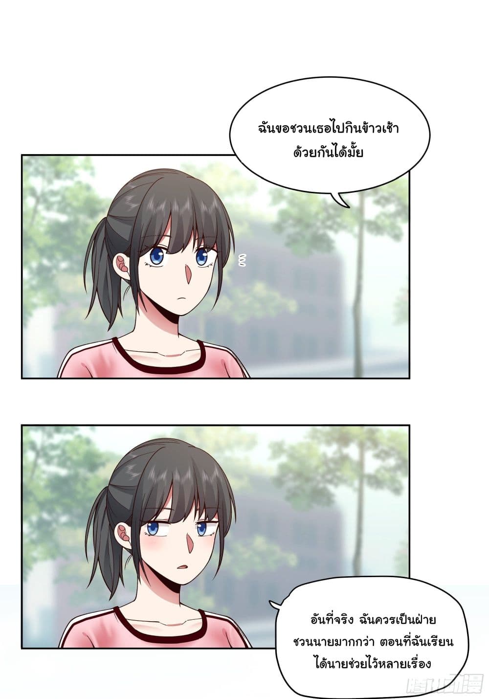 I Really Don’t Want to be Reborn page 6