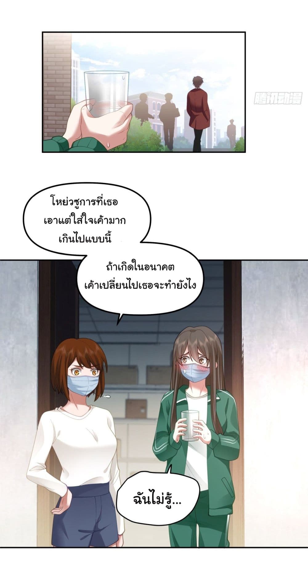 I Really Don’t Want to be Reborn page 7