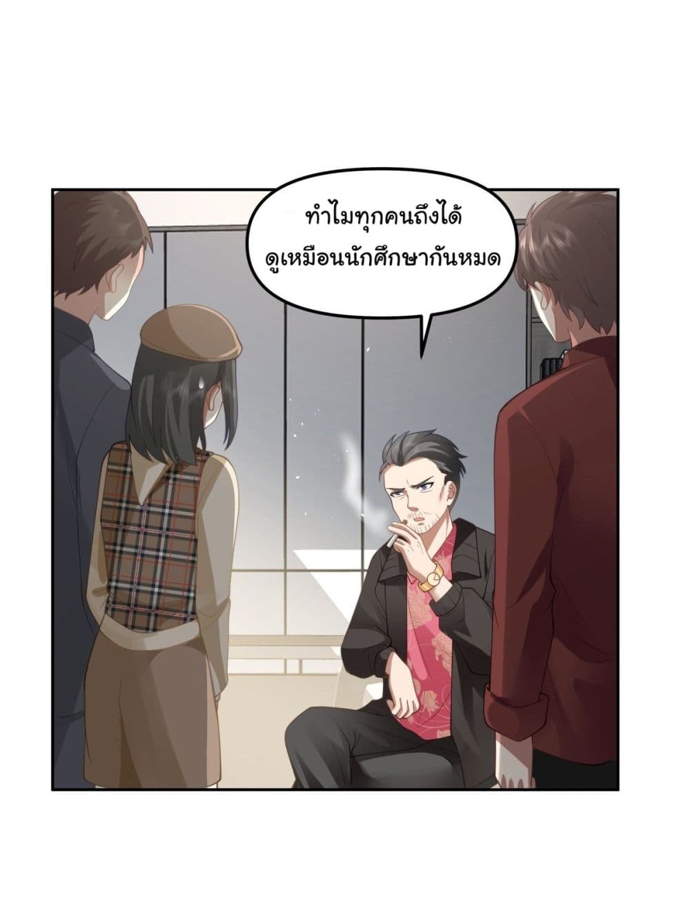I Really Don’t Want to be Reborn page 9
