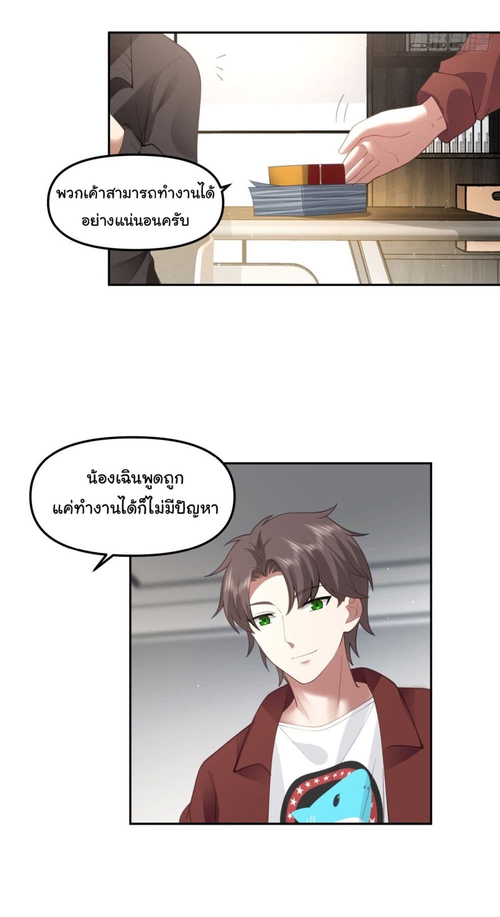 I Really Don’t Want to be Reborn page 10