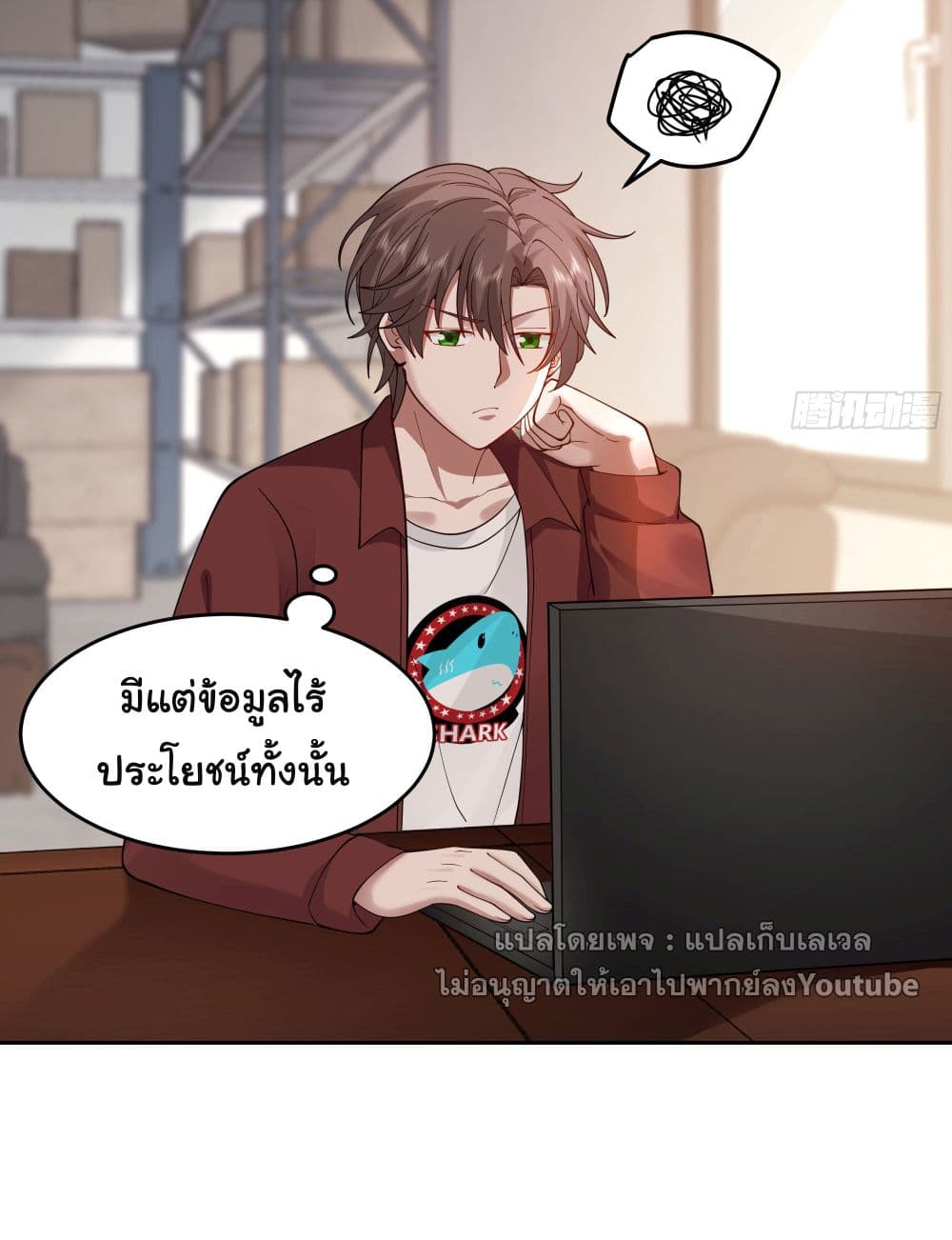 I Really Don’t Want to be Reborn page 3