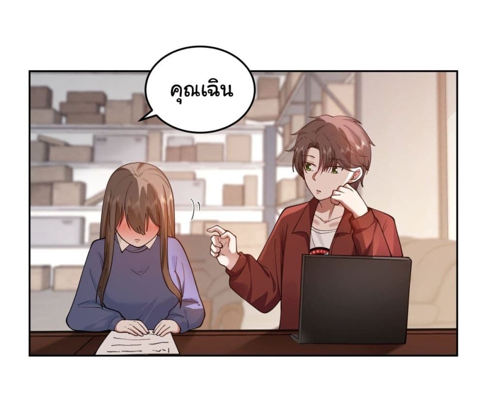 I Really Don’t Want to be Reborn page 6