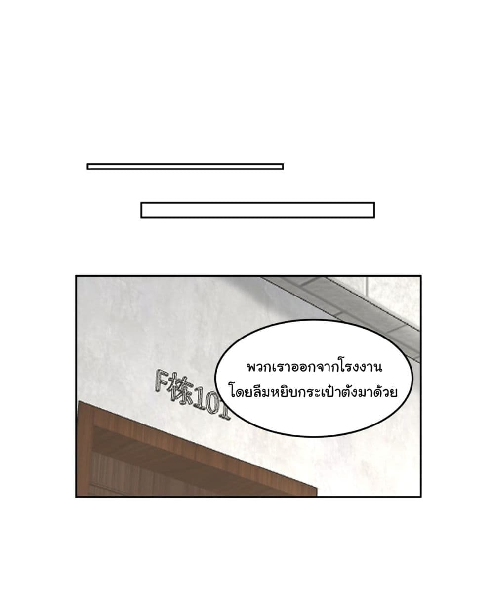 I Really Don’t Want to be Reborn page 9