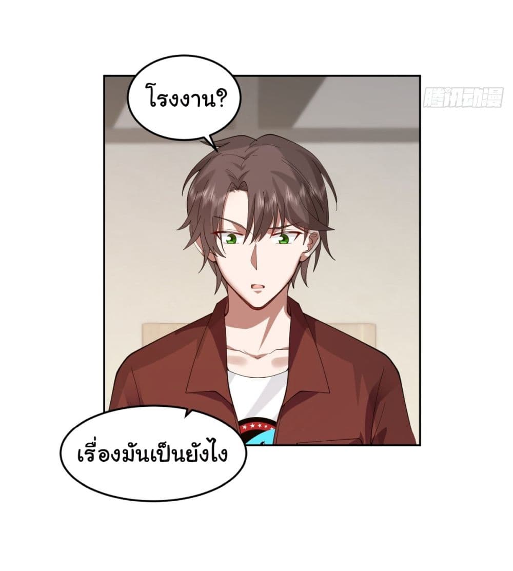 I Really Don’t Want to be Reborn page 10