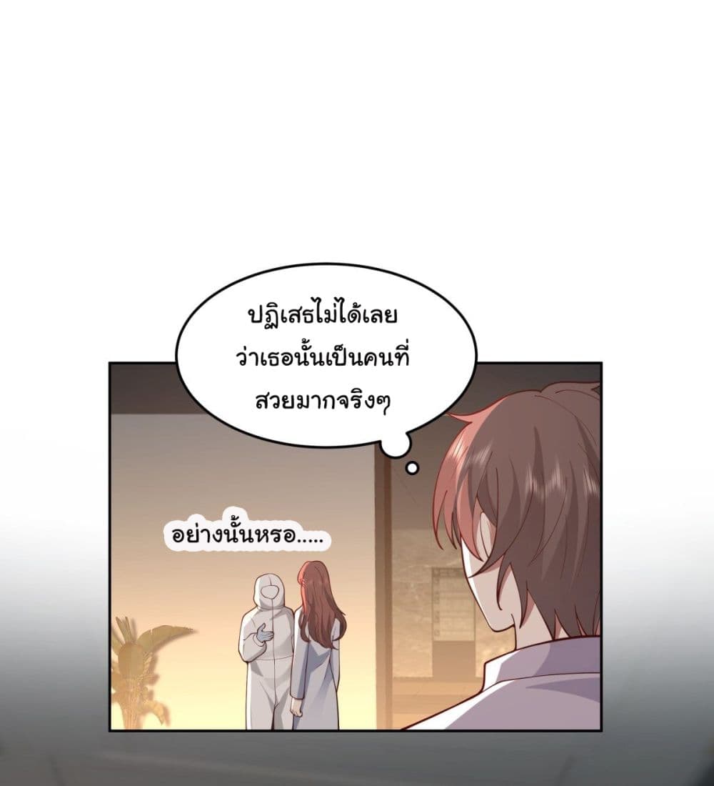 I Really Don’t Want to be Reborn page 2