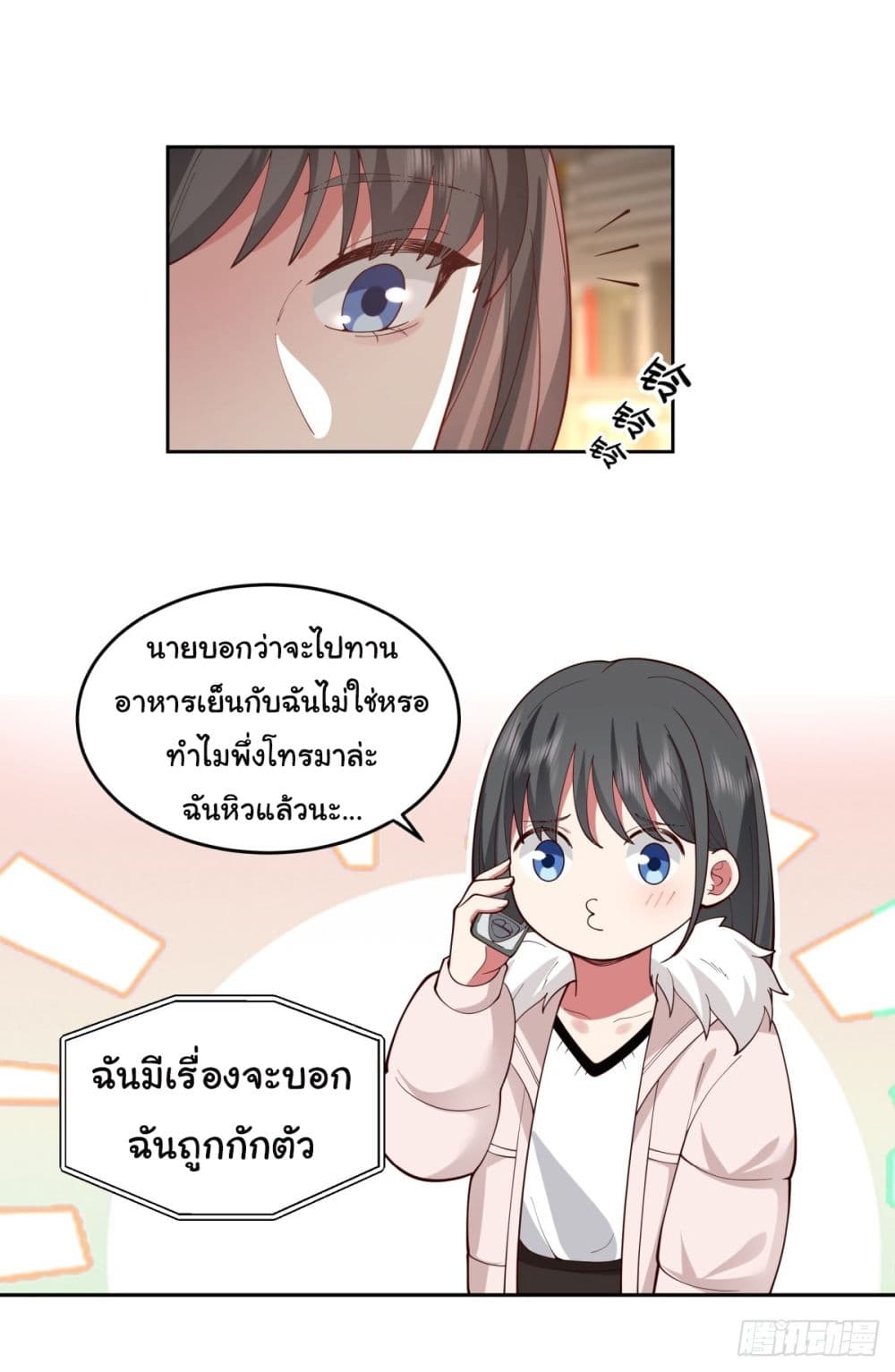 I Really Don’t Want to be Reborn page 7
