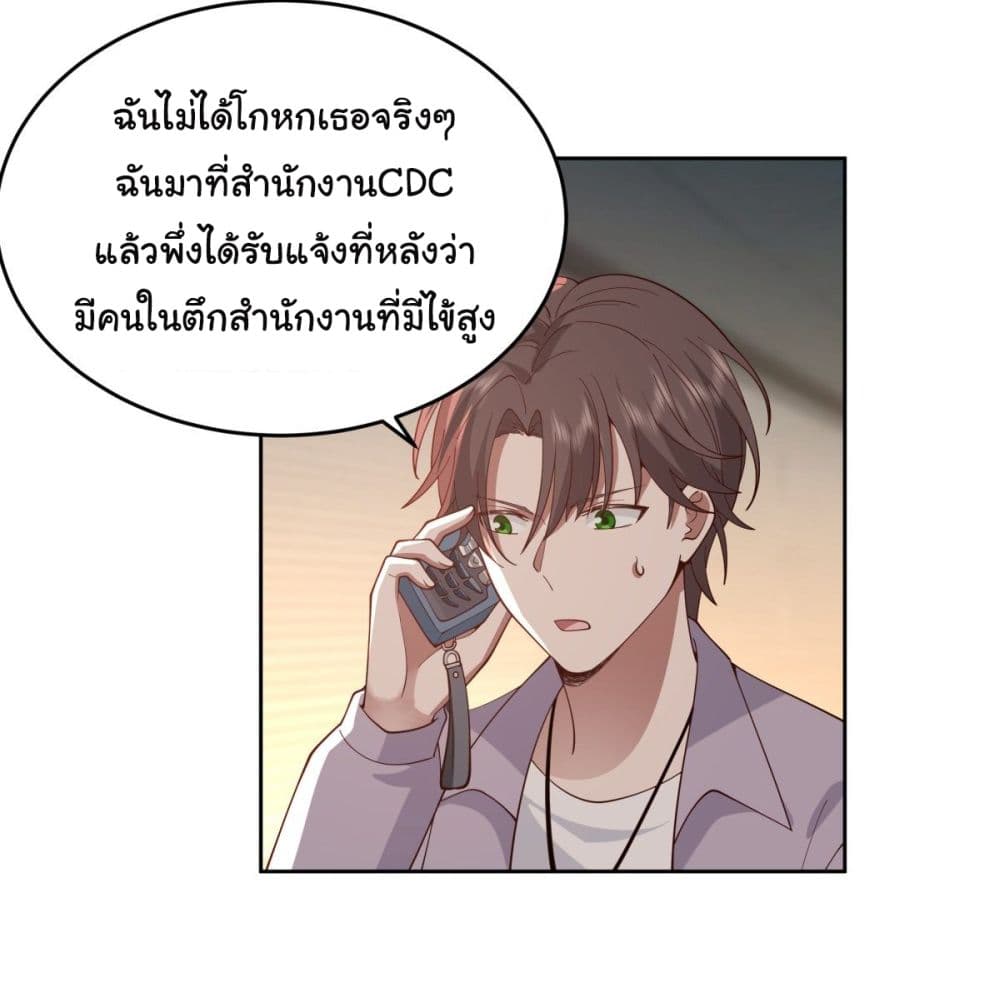I Really Don’t Want to be Reborn page 9