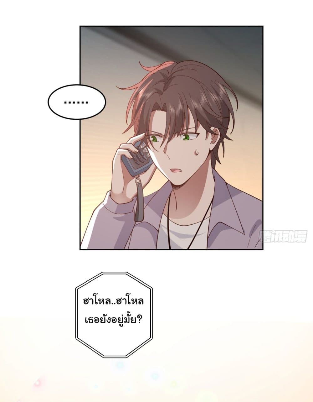 I Really Don’t Want to be Reborn page 10
