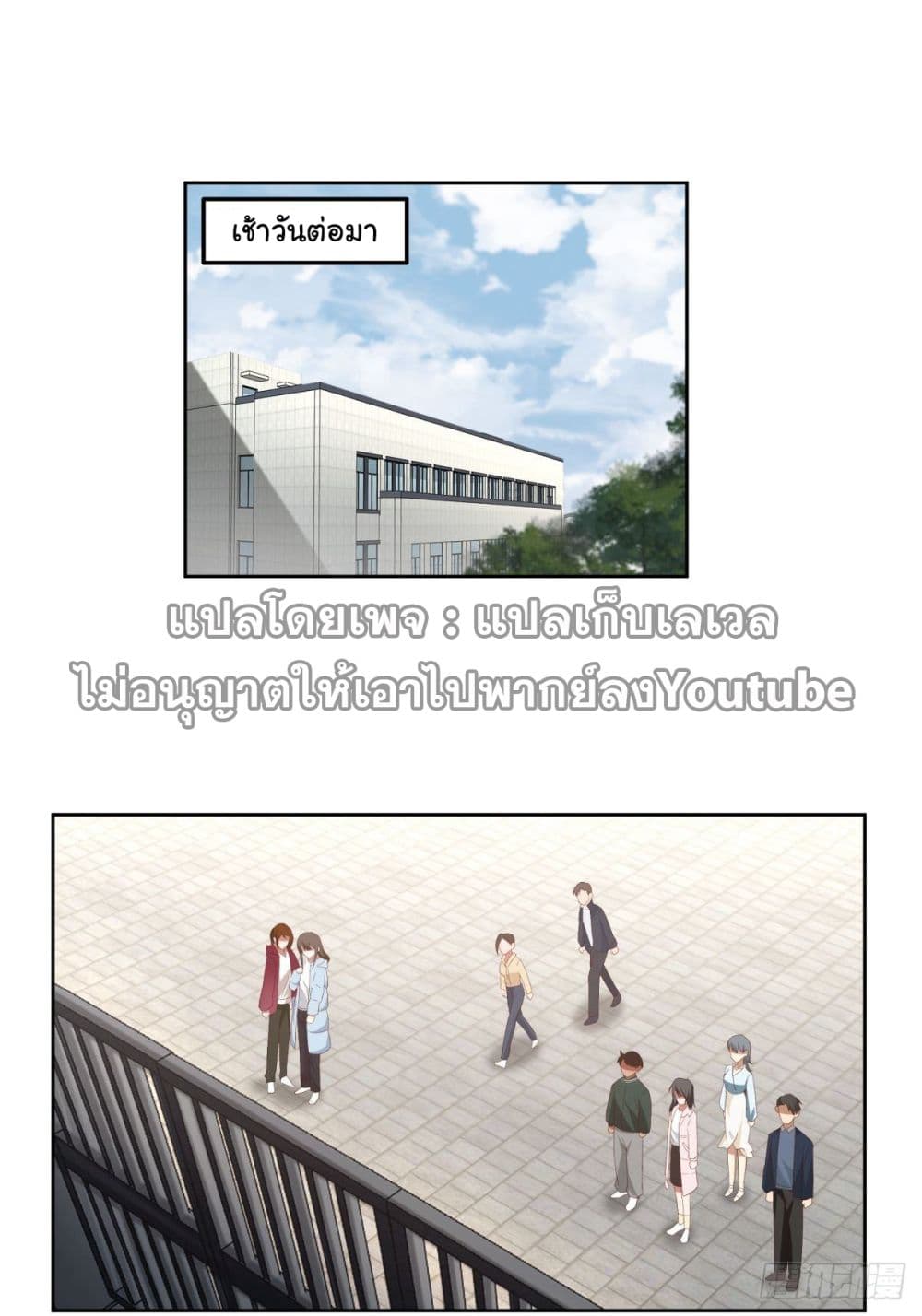 I Really Don’t Want to be Reborn page 2
